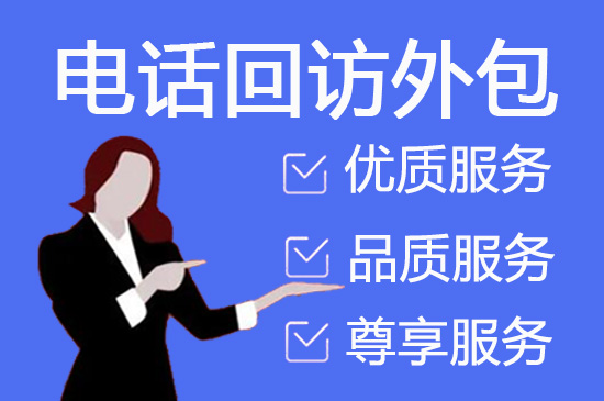 陕西400客服外包公司选择标准