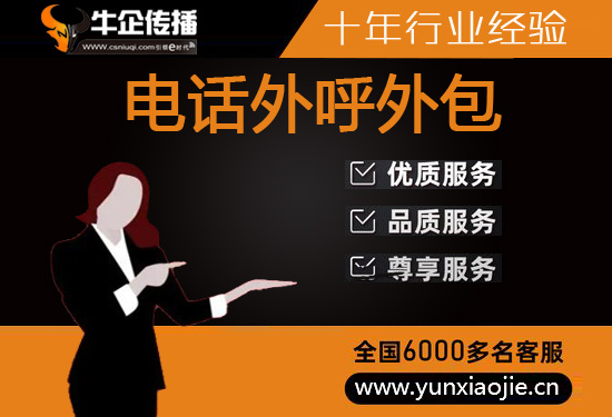 陕西人工客服外包怎么选择