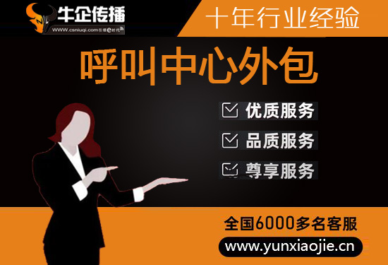 陕西人工客服外包怎么选择